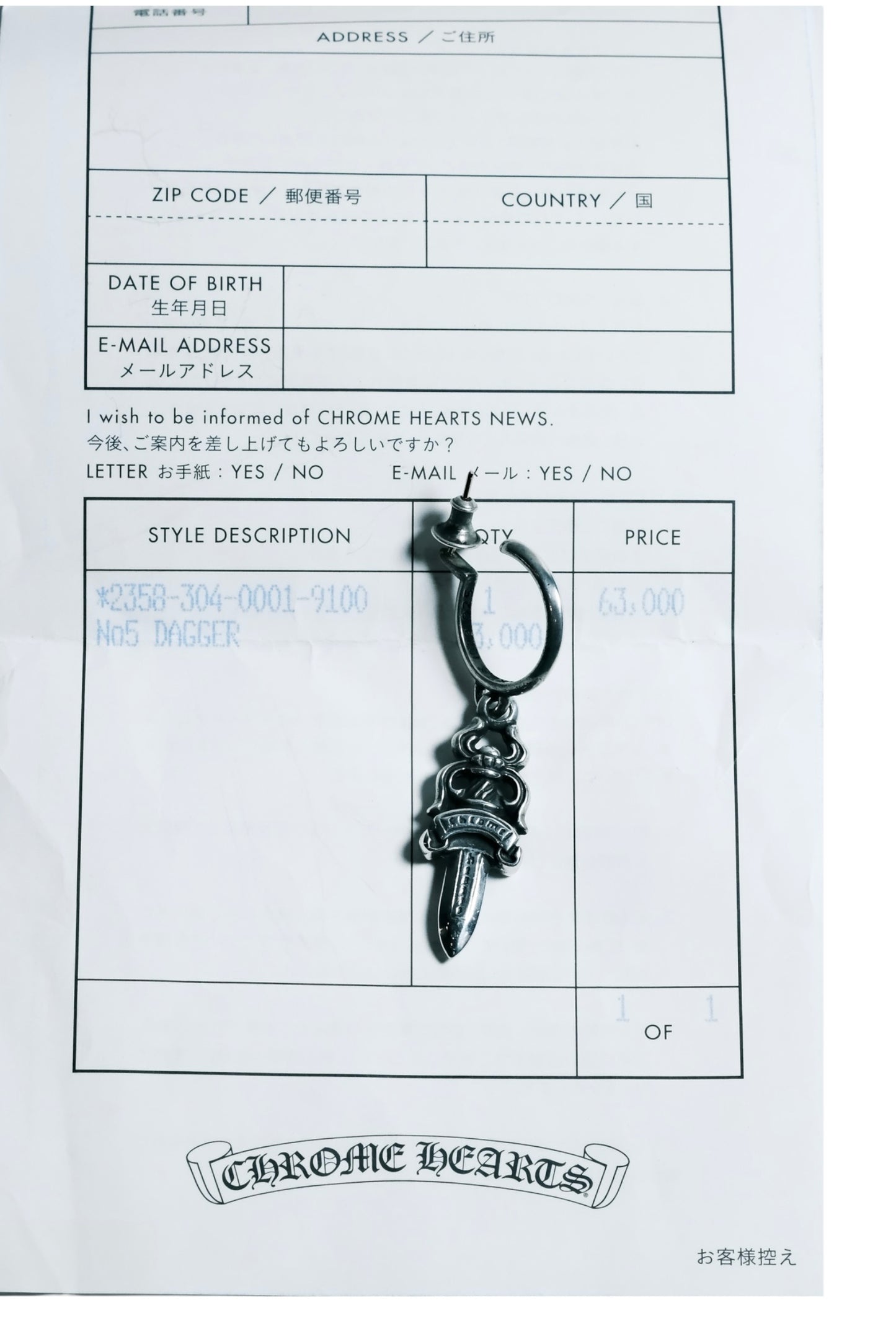 Chrome Hearts NO 5 DAGGER earring