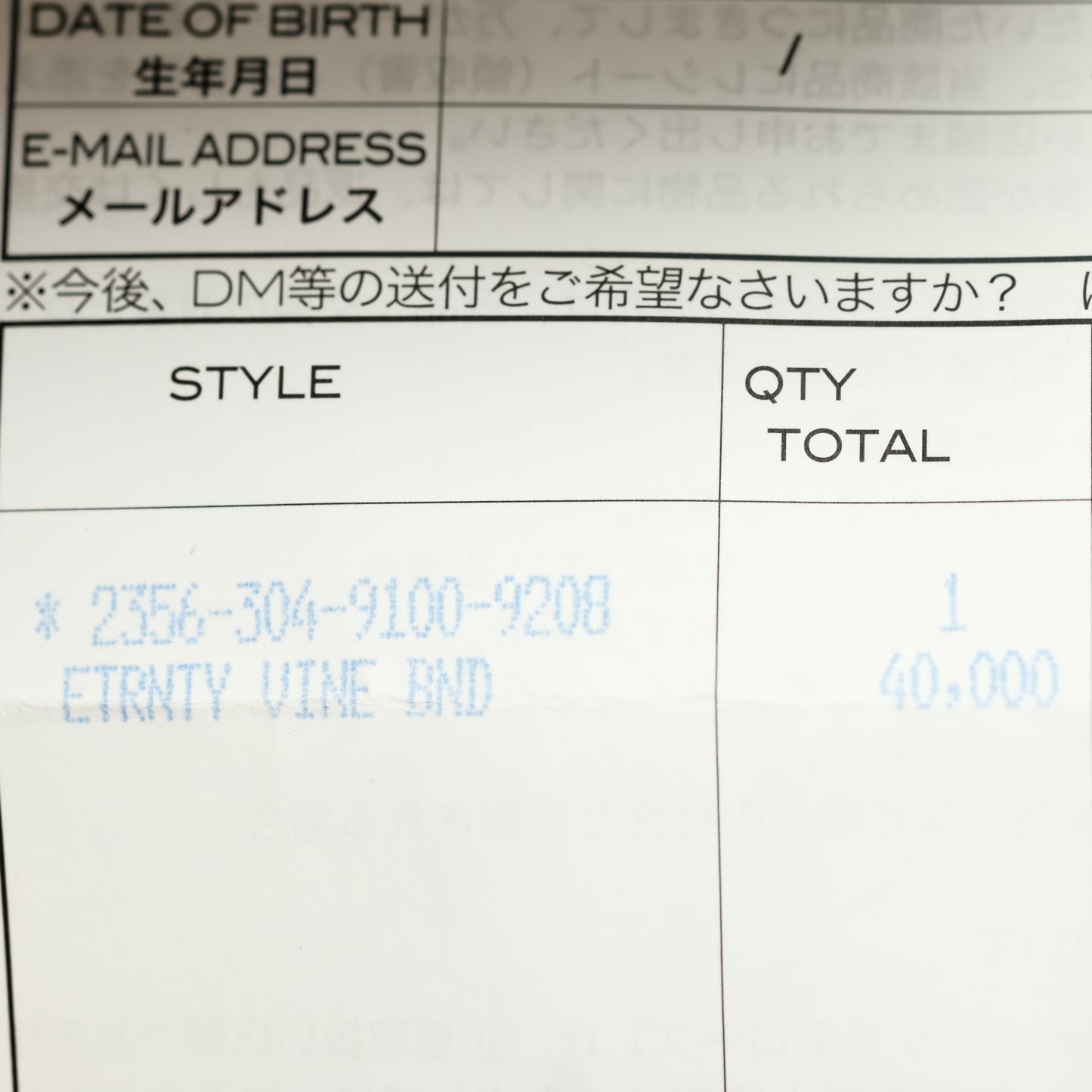 Chrome Hearts エタニティヴァインバンド/エタニティヴァインBNDリング